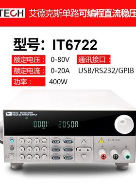 3现货I322/6062/6720高精度三IT63022路可编程T直流稳压电源可调