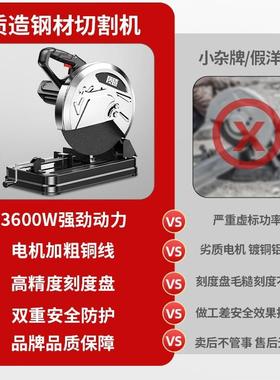 式质造钢材割机220V家用功能木工金多属型材电圆切锯342台大功率