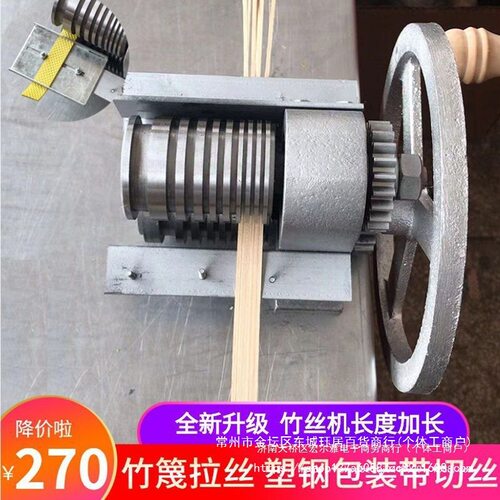竹条拉丝机塑料带包装带开丝机编织竹片分条机 竹蔑拉丝机