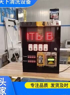 Self-service car washer 出口自助式洗车机投币自助洗车机终端