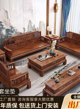 金花木新中式JWN实木沙发冬夏两仿用典雕花梨轻奢别墅高档客厅家