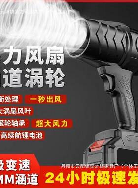 厂家直销80涵道暴力风扇洗车吹水除尘除雪大功率涡轮鼓风吹水机锂
