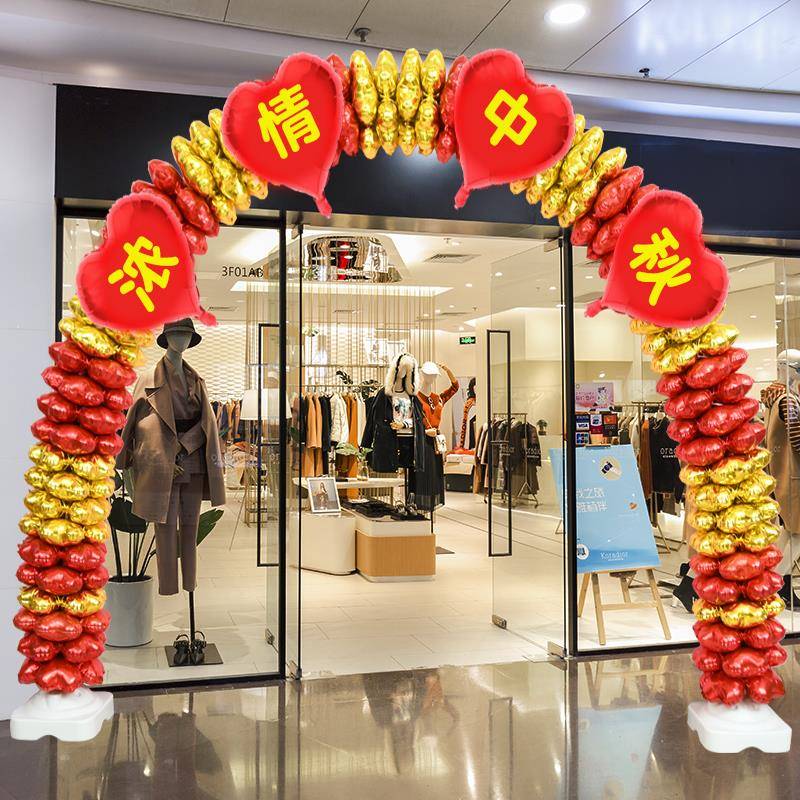 开业中秋国庆装饰气球拱门支架店铺店庆活动场景布置气球道