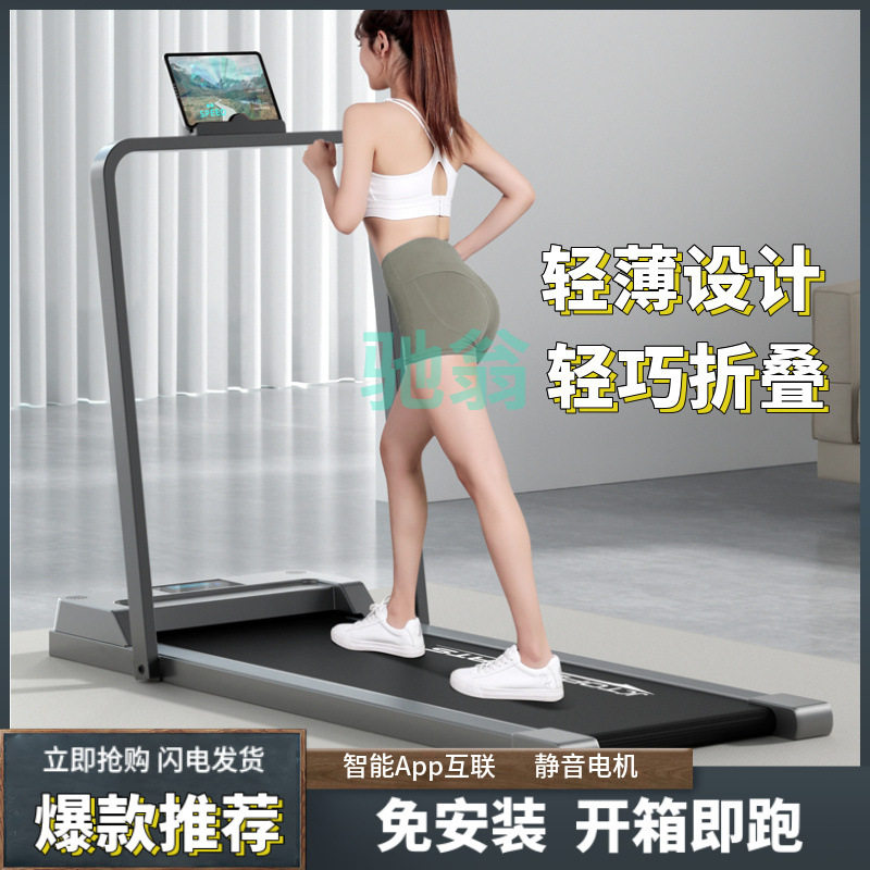 xsz轻巧静音折叠家用跑步机
