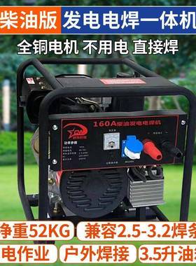 柴OAH油发电电焊两.用一体机野外携户外工业切割便40直焊条3.2焊