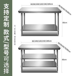 GS不锈钢工作台家用厨房桌子双层切菜案板加厚长方形打荷台商用