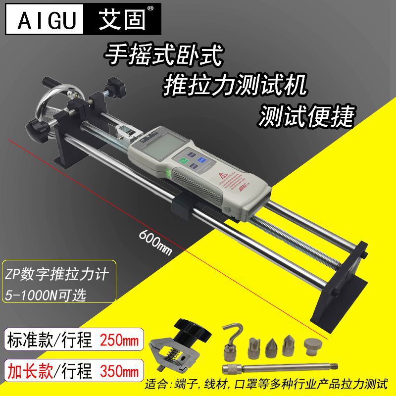 艾固推拉力计螺旋机架立卧两用