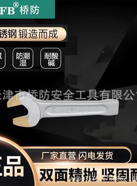 0桥防B/CNF04329不锈钢敲击呆扳手T38816G