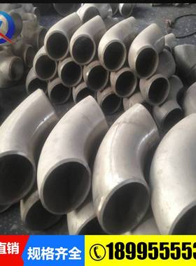 武汉304不锈钢弯头 304不锈钢大小头 316不锈钢三通 30490度弯头