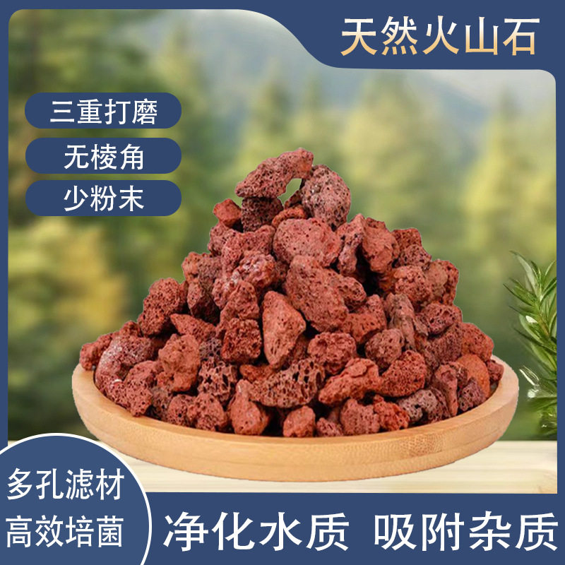 鱼缸造景高压冲洗水洗火山石底砂