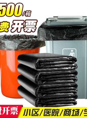 大垃袋大号商平用口加厚黑色餐饮环圾卫户外景区特超大60PK5007大