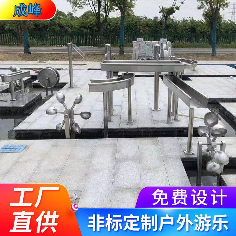 外户不锈钢水槽玩水FTZ设设施阿基德取水器组合水上游乐备米厂家