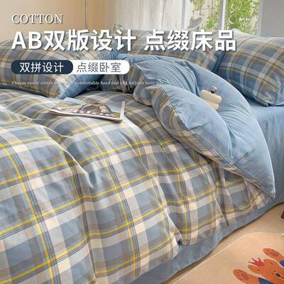 0纯棉上四件套22单5新款床JTR全棉被套卧室家用床床笠款三件套