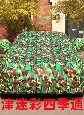 启辰防大VD60T090T60星e3056557T07D50R5汽车车衣车罩晒全罩加厚