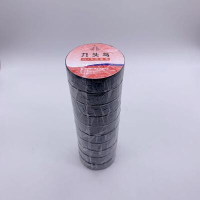 多省包物流九头26532鸟工电胶布电工胶带PVC带绝缘胶胶布黑胶布