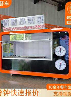 摊夜市景区移动餐车移家直厂供多功能云仓摆车可动吃车商业BXP街