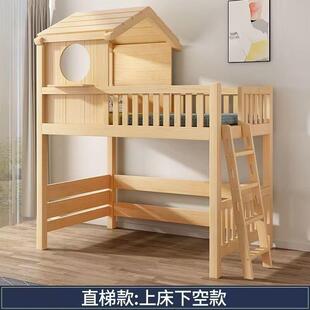 上床下空儿童双床上下床木小层户实型城堡男孩985树母屋高低子滑