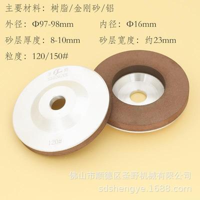 012#石玻璃打磨片圣野树脂刚砂细磨片UKD角磨手磨机材烧结砂轮磨