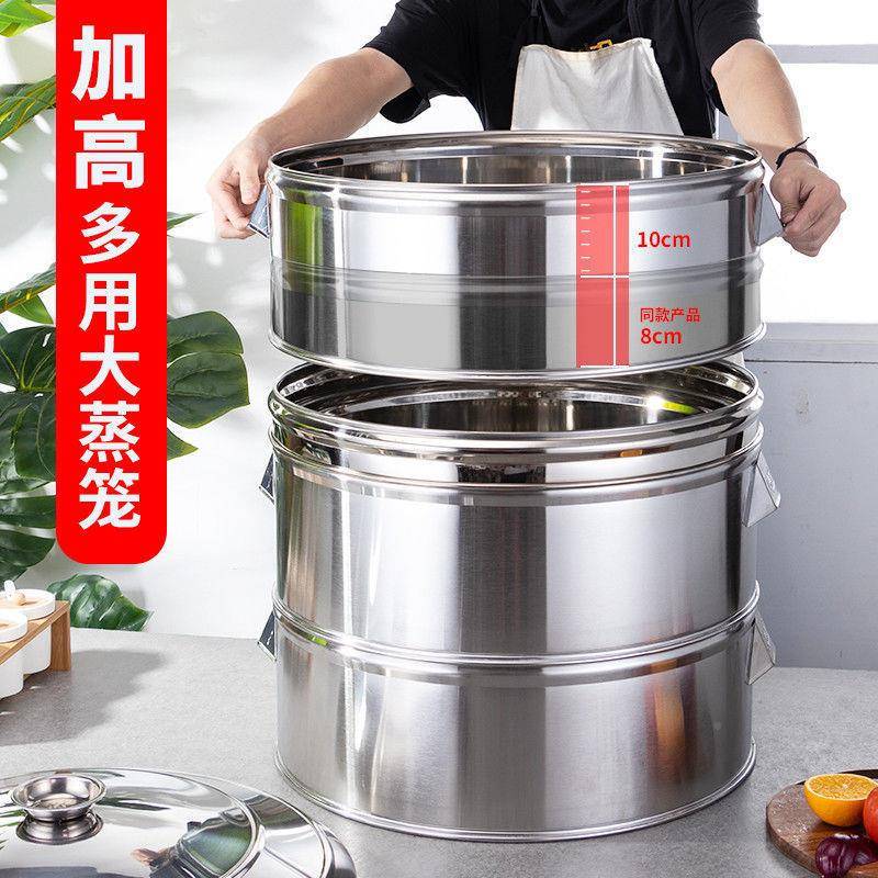 1蒸笼HWV用不锈钢无磁特厚4-1加高蒸格蒸屉蒸商包子8家用大蒸笼