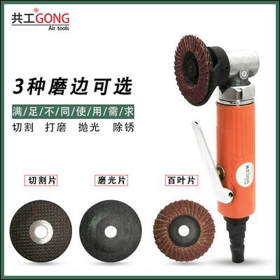 共工气动角迷MNJ磨机2寸小型切割机50mm角砂轮你光打磨机向磨抛光