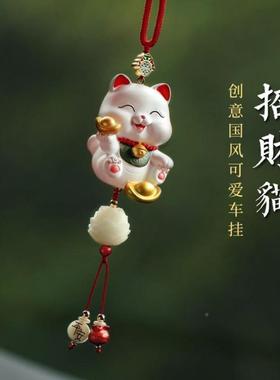WB汽车挂平安招才猫车内挂饰载车上饰8品车KfAB5ypy吊件饰新款女