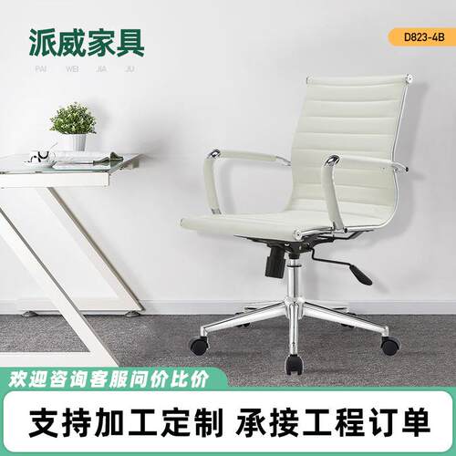 派老板椅会商务皮椅靠背用升议降办公椅D821高可调节家简约升降转