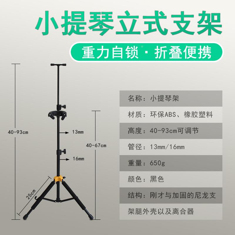 立式小提架子摆家用中提琴支架挂琴架OZK吊架挂放钩折叠展示架