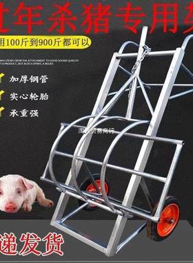 杀车加厚推车家用杀架子备杀猪猪移动猪固定架RKK杀猪设宰猪