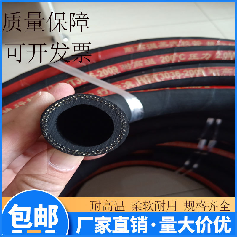 25mm32mm38mm51mm钢丝编织耐高温蒸汽胶管耐压蒸汽胶管