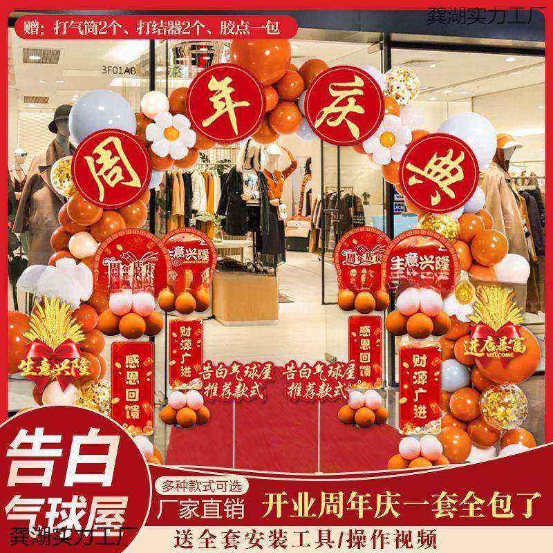 置开大吉业拱门气球铝膜四叶铺店圣诞商庆场龚湖实力景布花篮装饰,节庆用品/礼品,陪嫁用品套装,淘宝优惠券,粉丝福利购,淘宝优惠卷