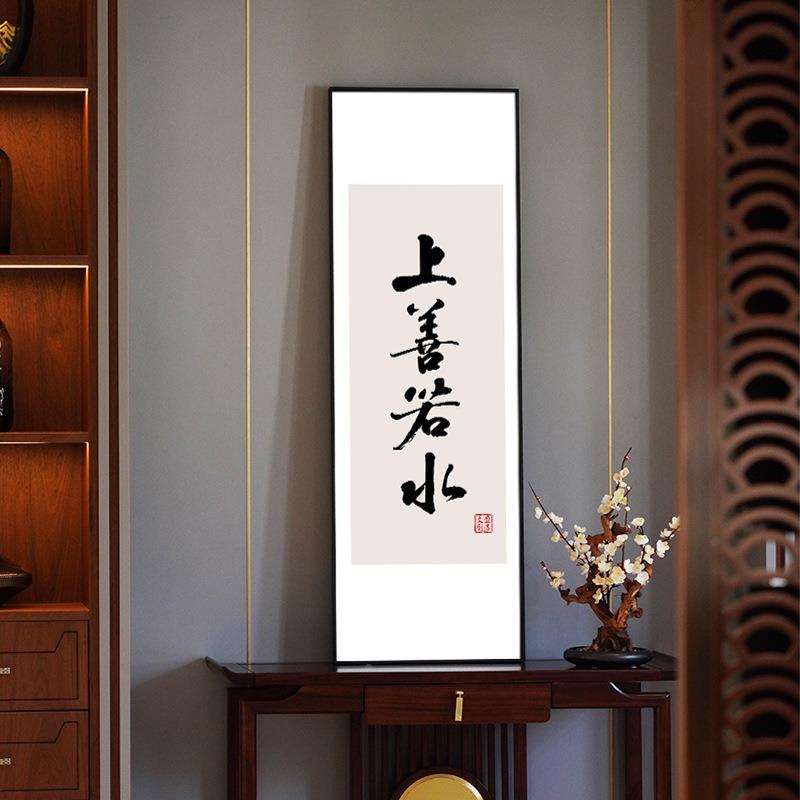 新中式励志书法家训字画修身语录肌理画学饰IEO办公校室装画