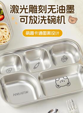 36不锈餐钢盘儿童宝宝家用专用1儿分格吃饭YAG盘男女幼园饭堂碗餐