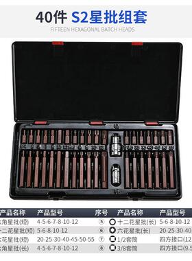 六角扳手套装棘轮套4内件套星批组合花62796键工具0修筒车电动螺