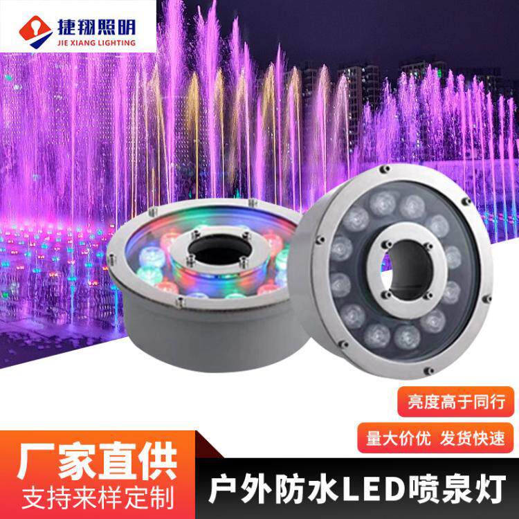 喷泉灯喷涌灯防水IP68七彩低压24V水底灯水下灯水池鱼池湖泊湖面
