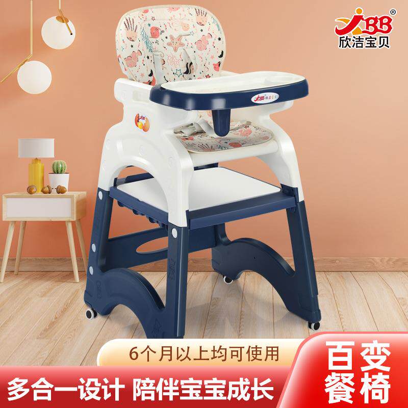 婴宝宝餐椅儿童功多能百学变坐椅无品牌/子家用儿成长吃饭椅折叠