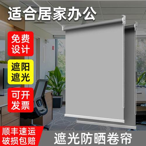 ll2025款24548遮窗式帘遮阳帘拉卷免打孔办公室窗帘全光阳台防新