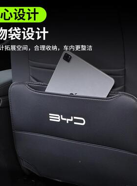 比改亚迪HYtxskeu海狮07大ev防踢垫后排装饰配车件座椅装车内用品