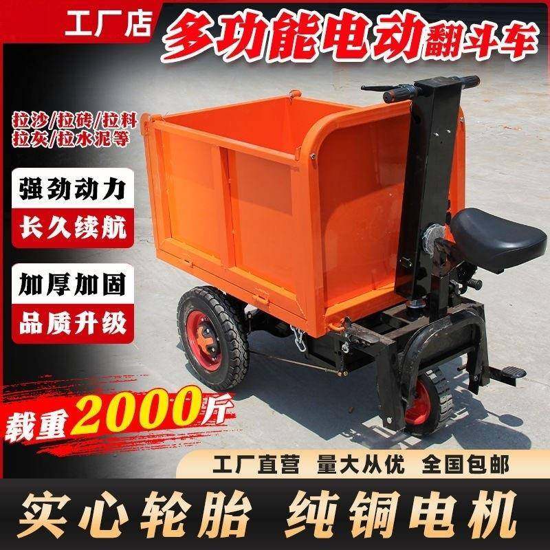 农村拉粪车车果TCY园喂料电动推手车车三轮翻斗拉粪拉砖拉货灰斗