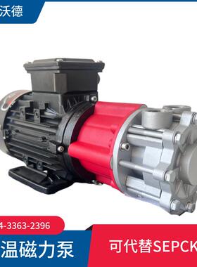 化工液TCU控温导热IBA油泵力TYOE-C22体51不锈钢磁泵