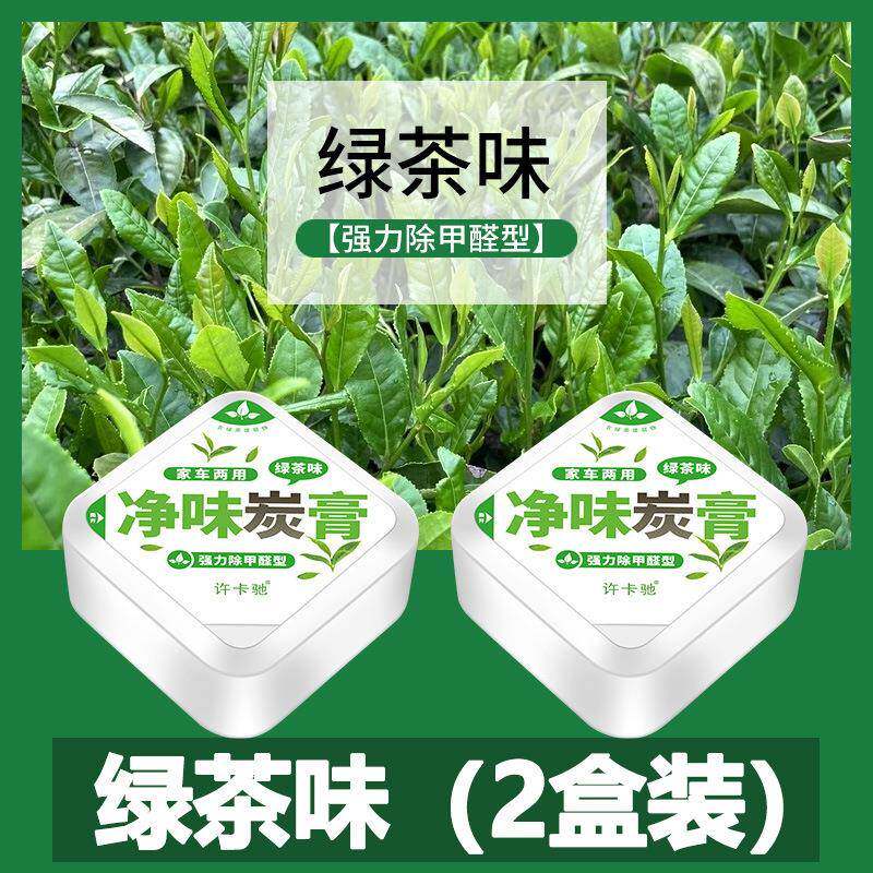 新车甲醛除除异味车用内除KFS味品去除味除臭去剂消除净化空气汽