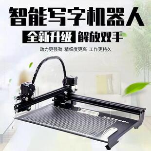 写笔印机全自动默认项打能打字机记手写填表格智教案写字机器人