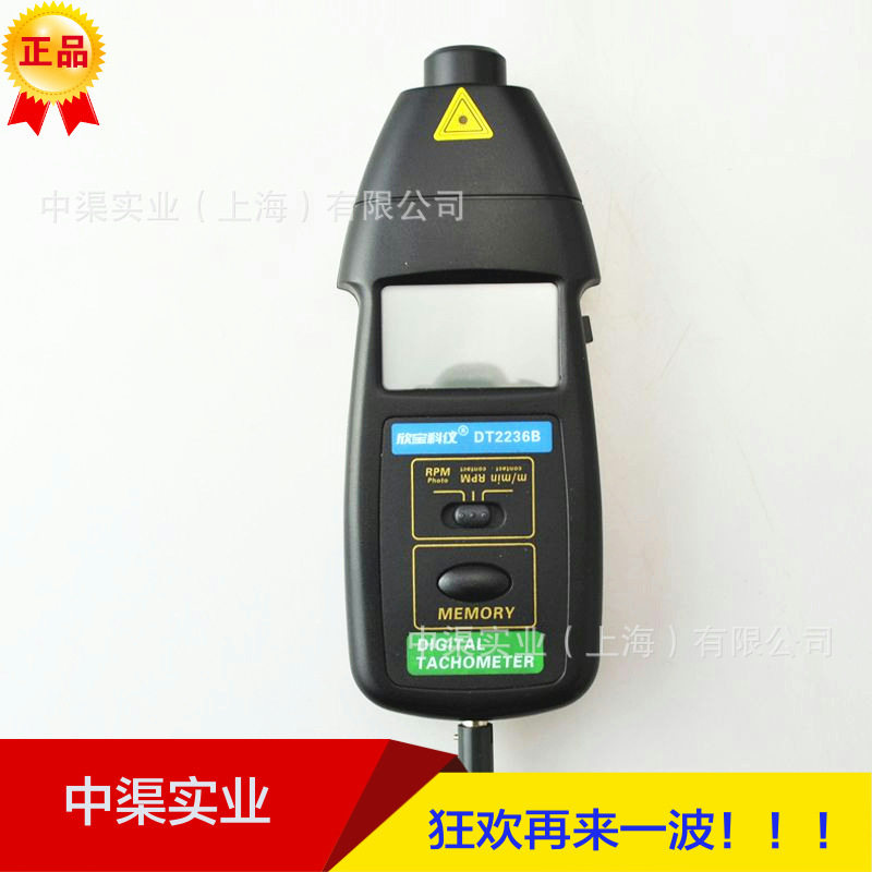 DT-2236B多功能转速表 接触式转速计机械线速表传速带测速欣宝牌