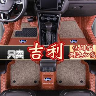 于吉利远景21518x360新款 包围 67824x汽车脚垫全款