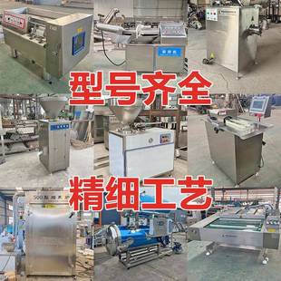 AXV腊肠香肠灌装机械哈尔肠滨红烟熏火设备狗腿狗肠斩泥机