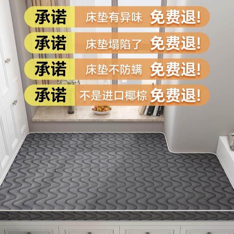 米榻榻床垫定108任意尺寸胶制垫子椰棕乳家用卧室可塌折叠塌米床