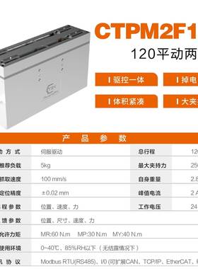 伺服电动夹爪平行两型指力控微机性器M人柔工业电夹爪P2FASG120