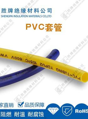 胜PC软管105℃印字牌绝缘耐压NAJ耐寒电V线护套汽车电管子绝缘套