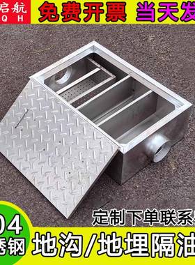 304不钢地埋式地沟隔油池油水离器锈餐饮池厨房77916三级化分油沉