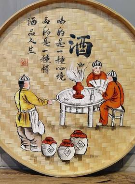 园手竹编簸绘复箕画墙面41008背景装饰农家乐餐馆饭店田古装饰画