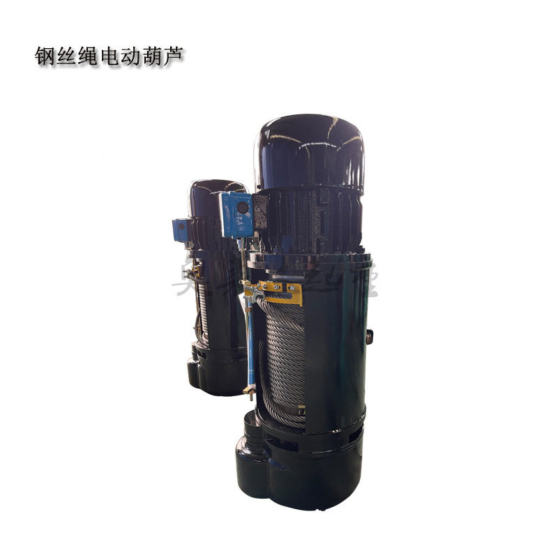 5T9M运行式电动葫芦 CD型钢丝绳电动葫芦冶金行车葫芦